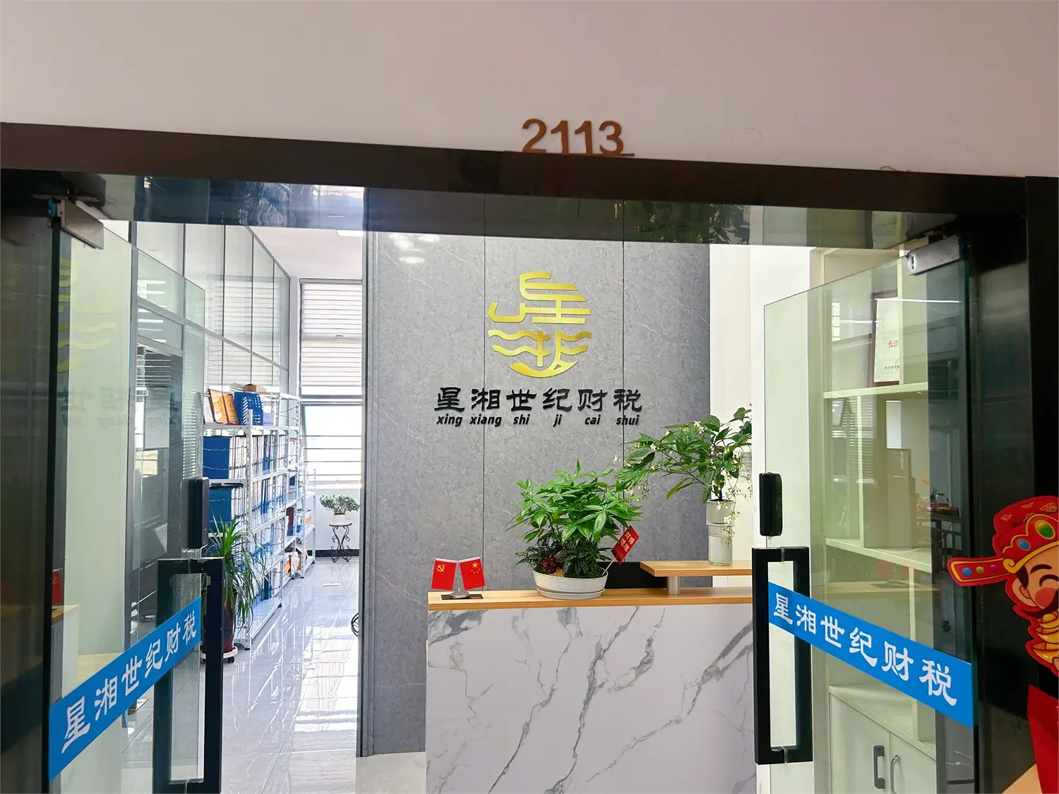 長(zhǎng)沙記賬報(bào)稅哪家靠譜？老板真正怕的不是報(bào)稅，而是沒(méi)人負(fù)責(zé)