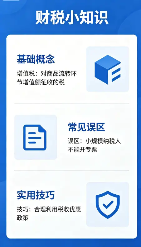 拉薩記賬報(bào)稅，昊日記賬報(bào)稅值得考慮