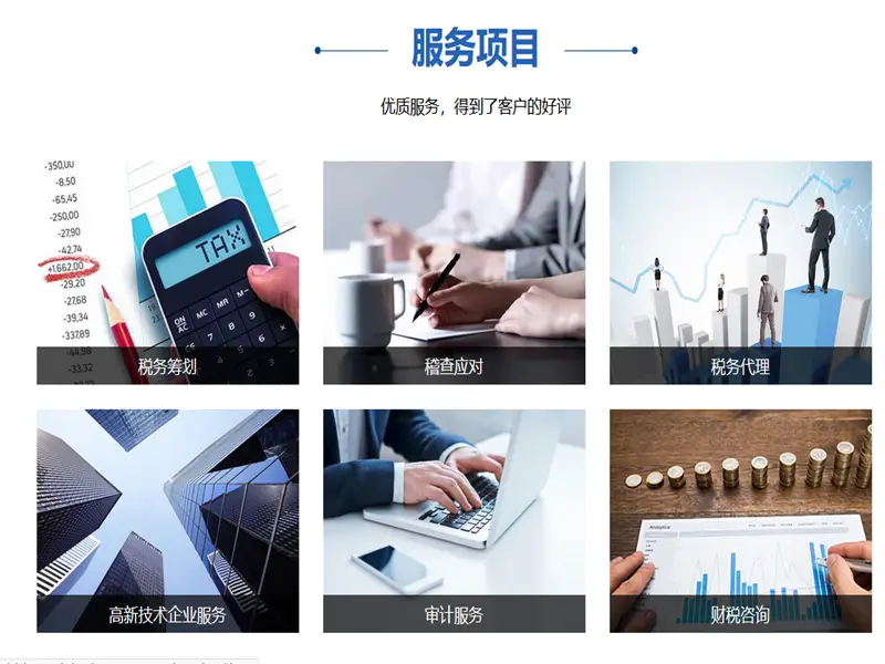 如何選擇沈陽本地財稅咨詢服務機構