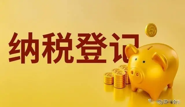 新公司誕生，記賬報(bào)稅不能忘！注冊(cè)新公司要記賬報(bào)稅嗎