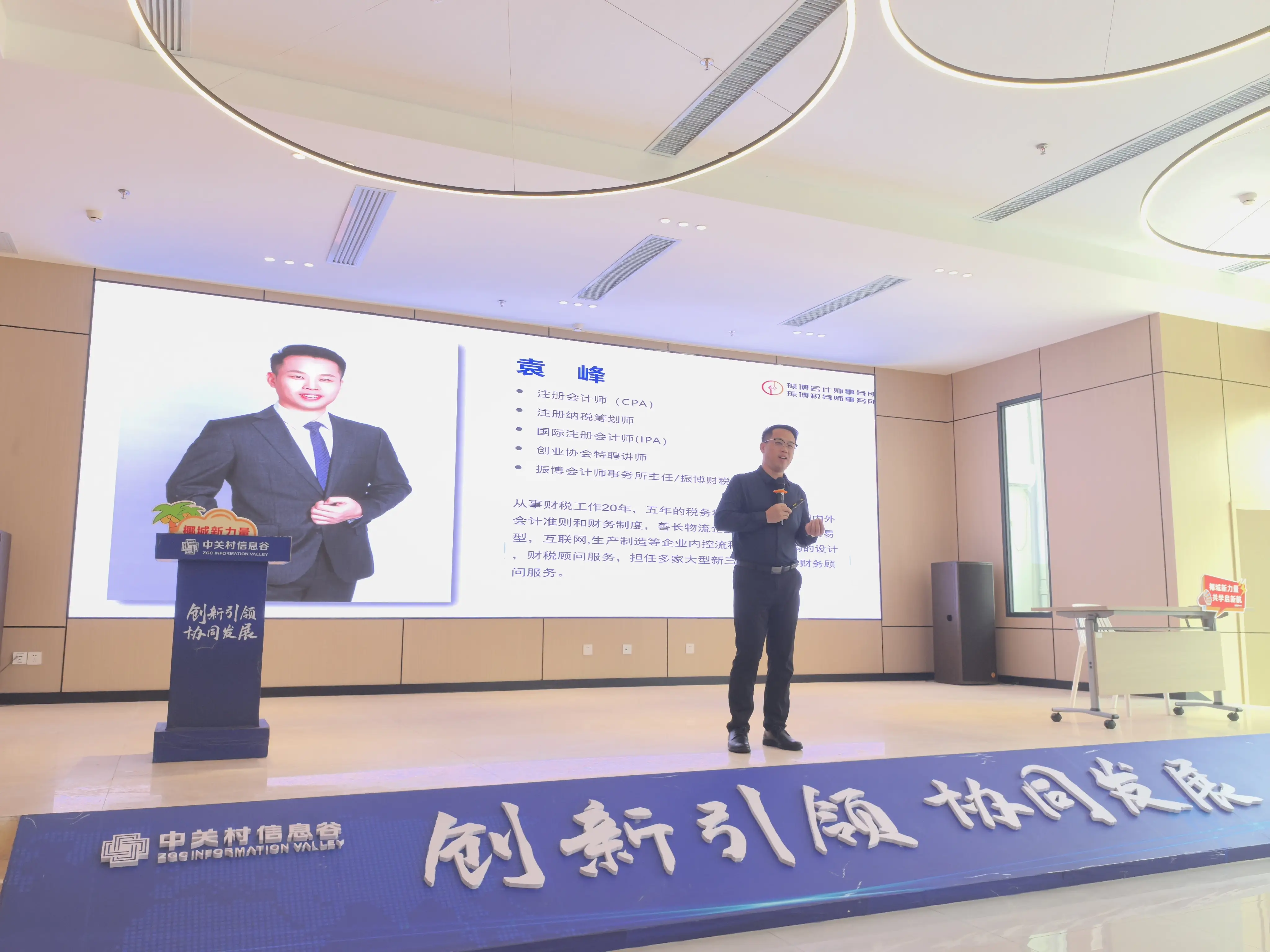 振博財稅：構(gòu)建企業(yè)全生命周期財稅合規(guī)管理體系