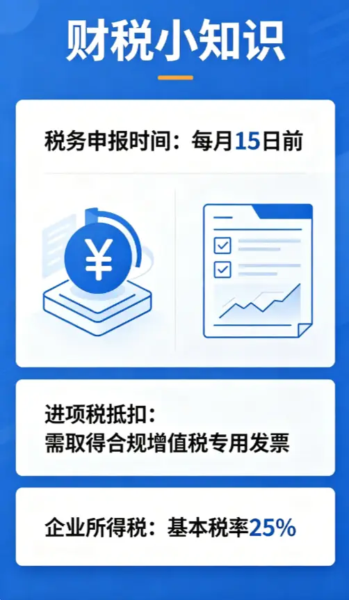 保定記賬報(bào)稅有哪些