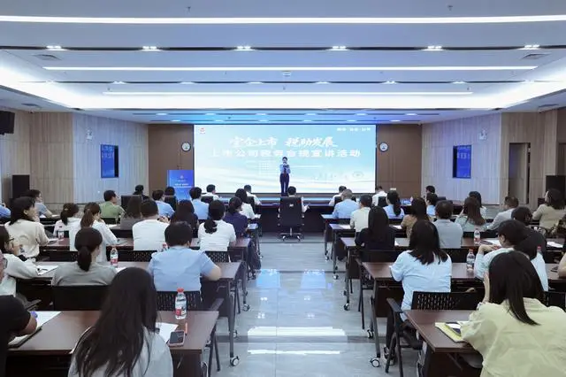 深圳稅務(wù)部門為上市公司開展稅務(wù)合規(guī)輔導(dǎo)