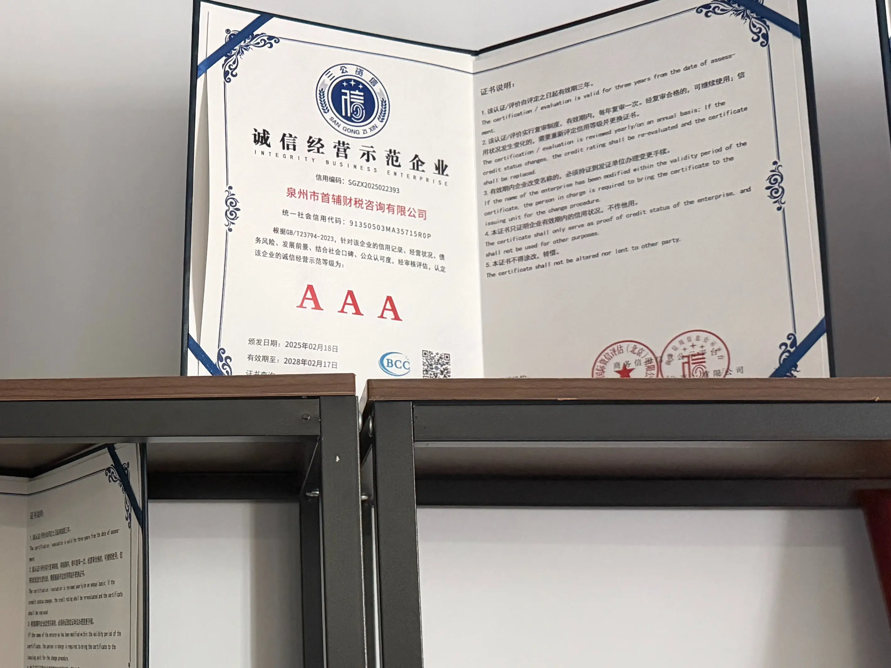 首輔財(cái)稅咨詢服務(wù)態(tài)度怎么樣