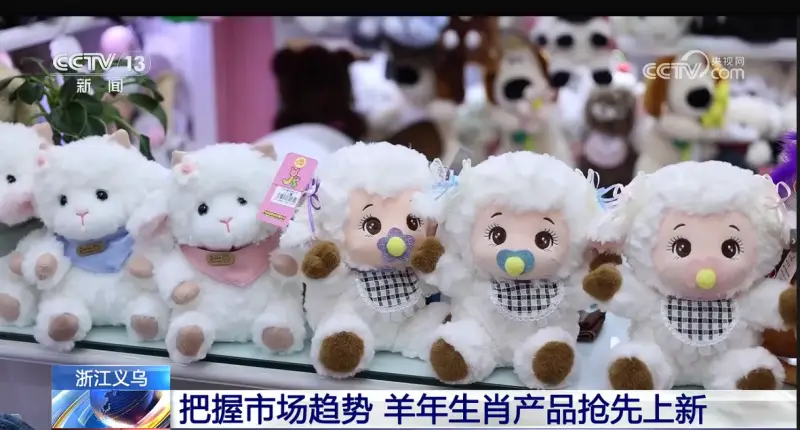 義烏上新羊年文創(chuàng)，相關(guān)企業(yè)注冊量持續(xù)回升